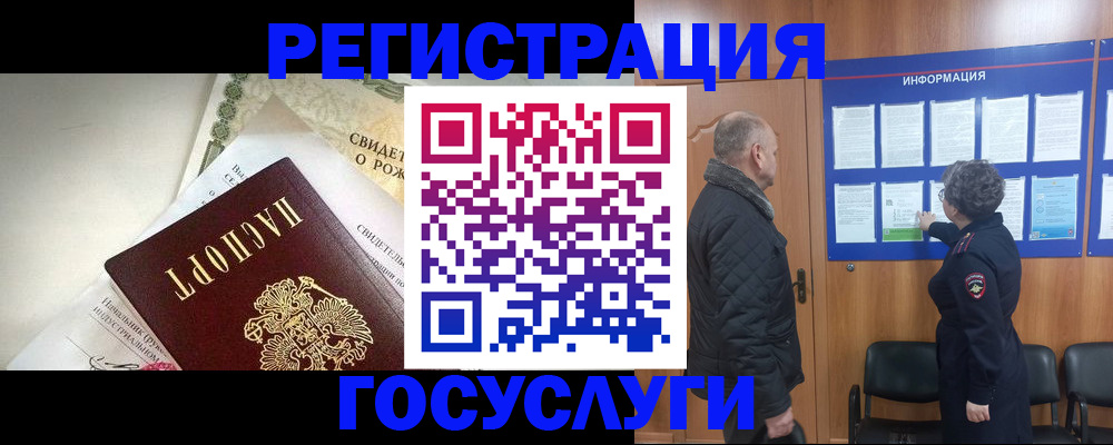 прописка для работы в Хабаровском крае