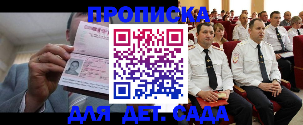 прописка иностранных граждан в Хабаровском крае