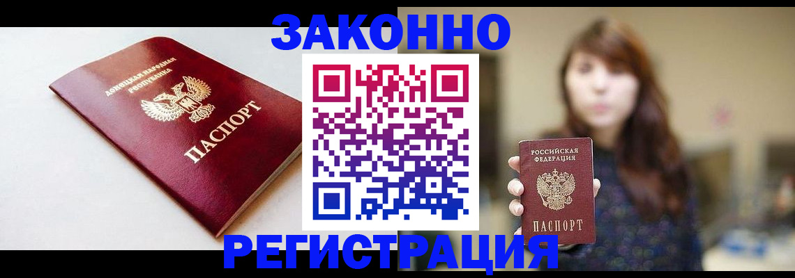временная регистрация поиск в Хабаровском крае