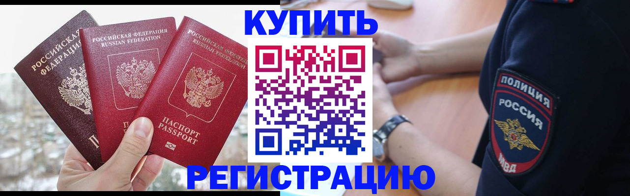 временная регистрация поиск в Хабаровском крае